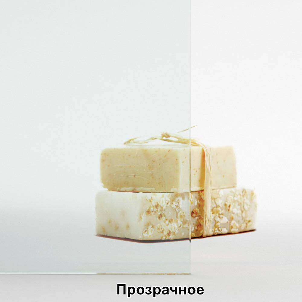 Прозрачный