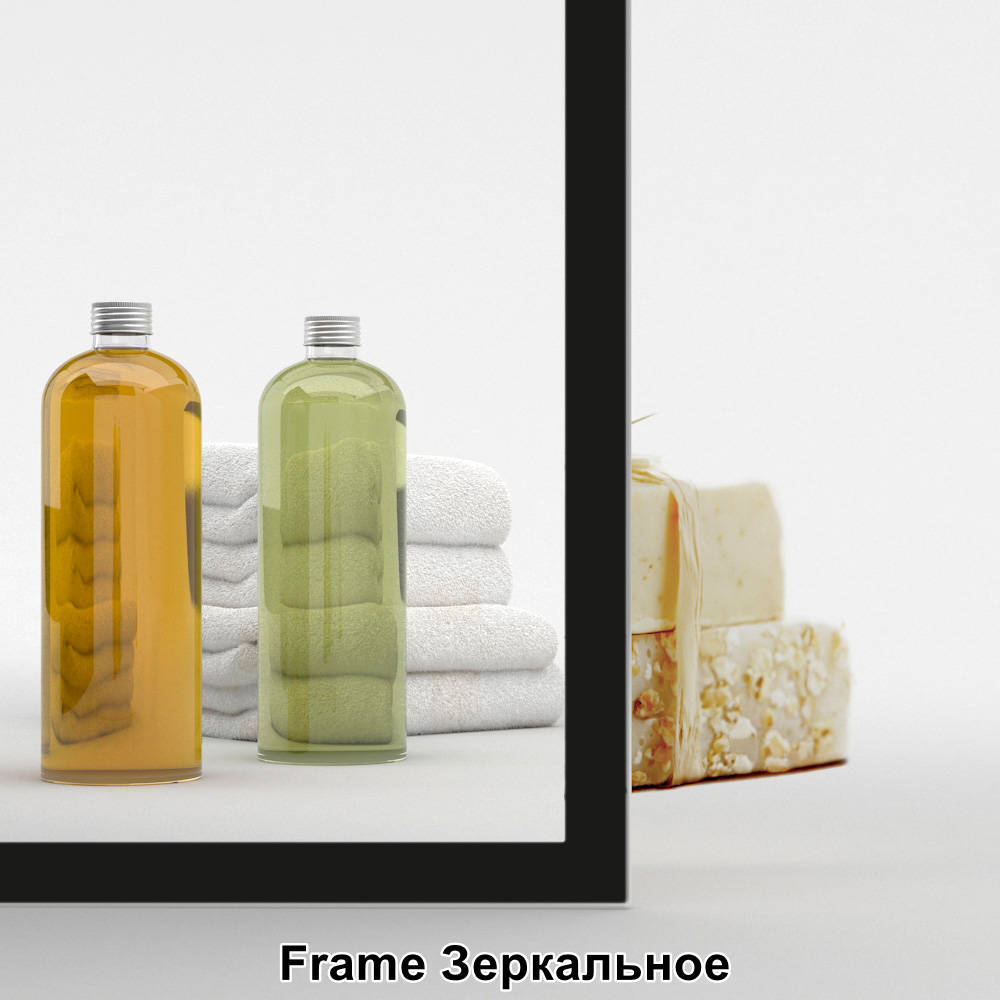 Frame Зеркальное