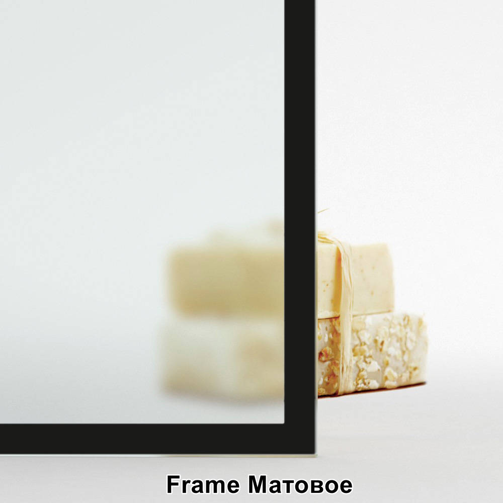 Frame Матовое