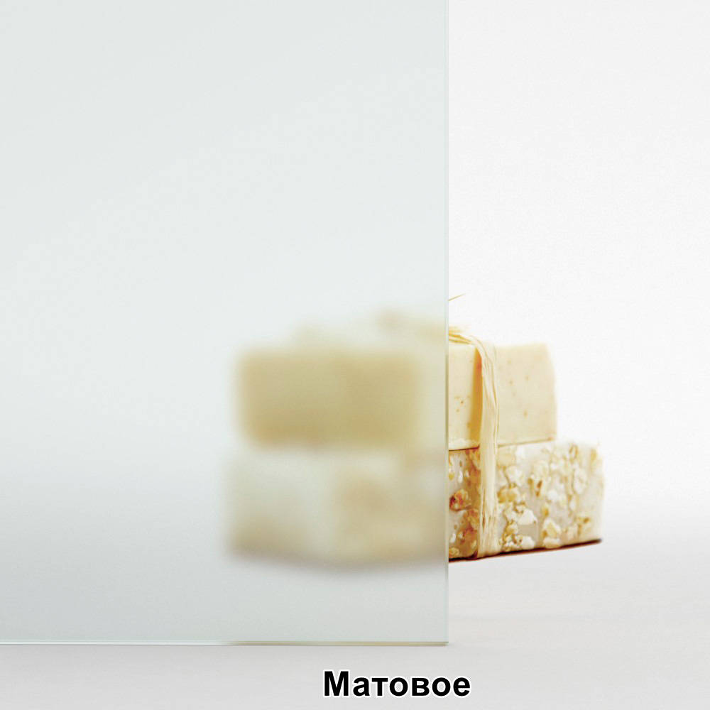 Матовое